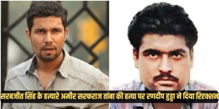 Randeep Hooda