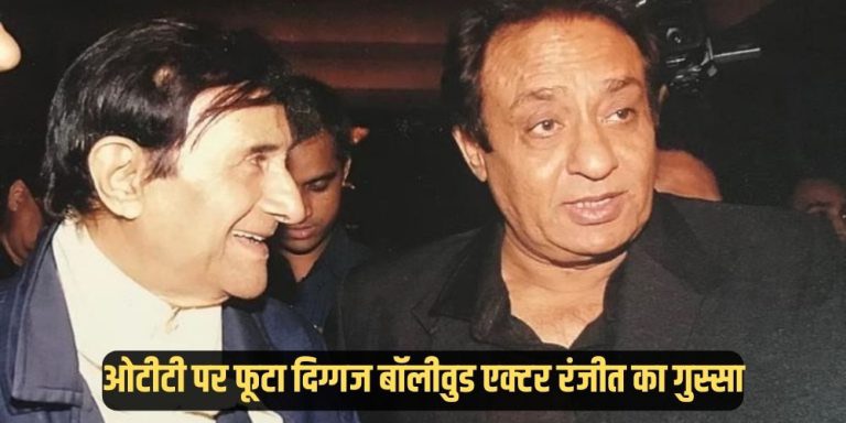 Ranjeet
