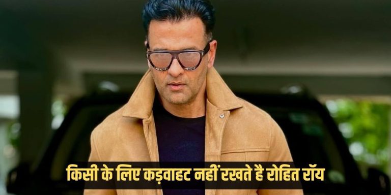 Rohit Roy