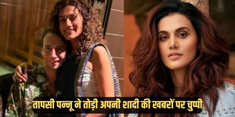 Taapsee Pannu