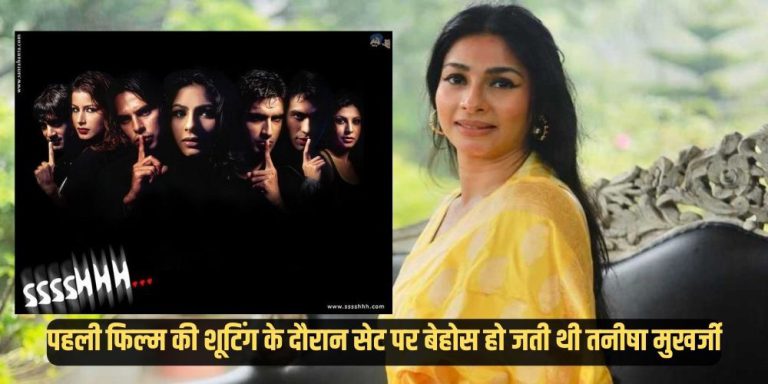 Tanishaa Mukerji