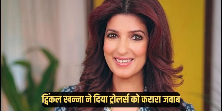 Twinkle Khanna