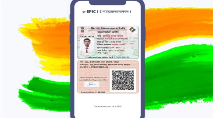 How To Download Voter ID Card Online, घर बैठे ऐसे करें वोटर लिस्ट में अपना नाम चेक