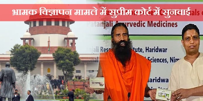 Patanjali