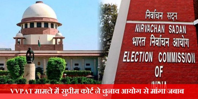 EVM - VVPAT