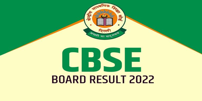 CBSE 12th Results : घोषित हुए 12वीं के परिणाम, ऐसे चेक करें अपना रिजल्ट