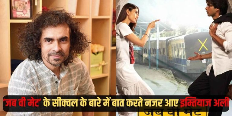 Imtiaz Ali