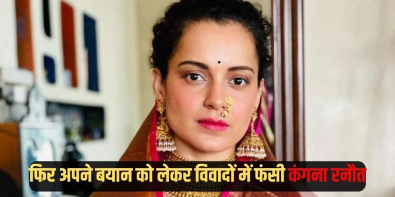 Kangana Ranaut