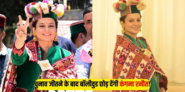Kangana Ranaut