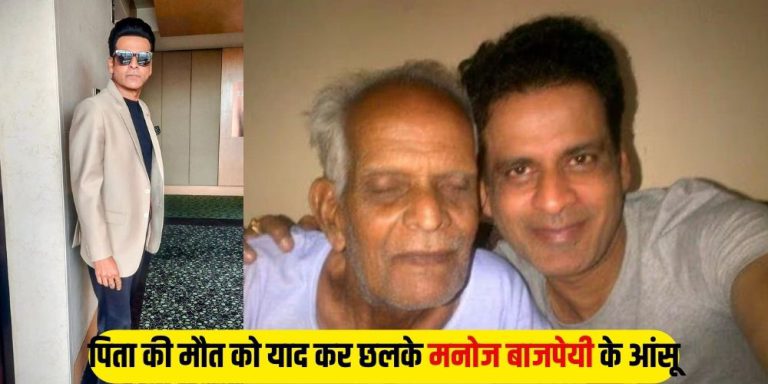 Manoj Bajpayee