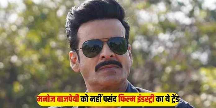 Manoj Bajpayee