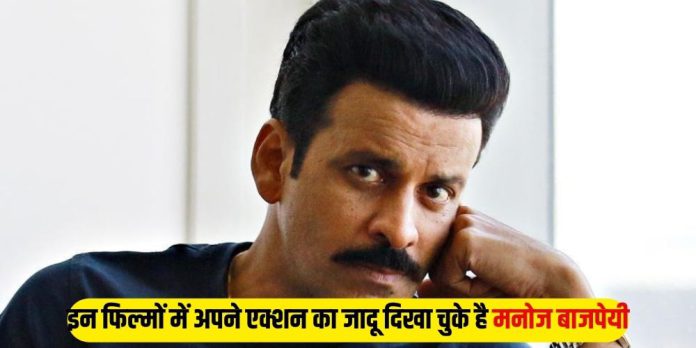 Manoj Bajpayee