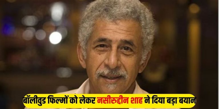 Naseeruddin Shah