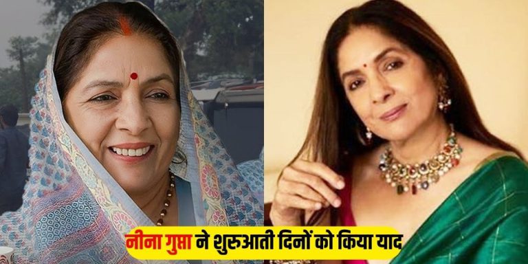 Neena Gupta