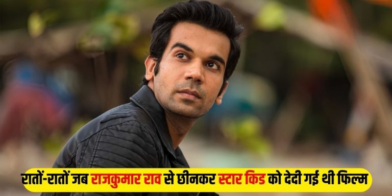 Rajkumar Rao