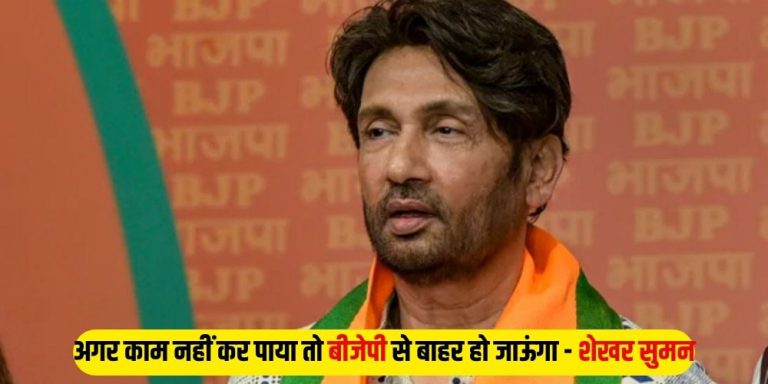 Shekhar Suman