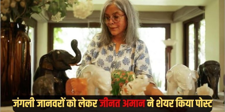 Zeenat Aman: