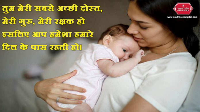 Mother's Day 2024 wishes, Quotes, Shayari, Status in Hindi
