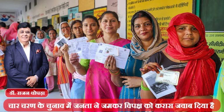 Lok Sabha Elections
