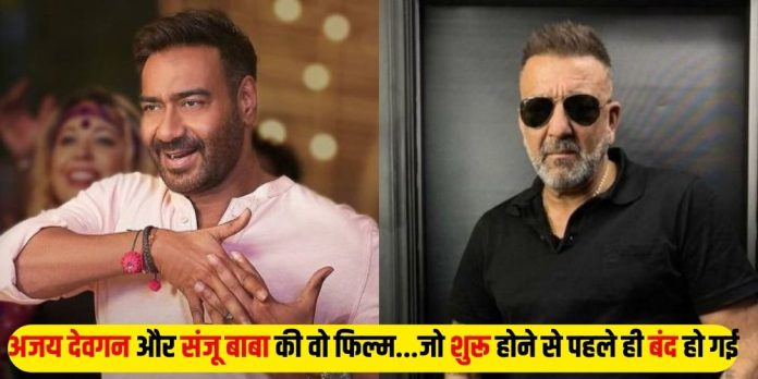 Ajay Devgn