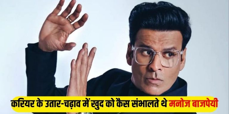 Manoj Bajpayee