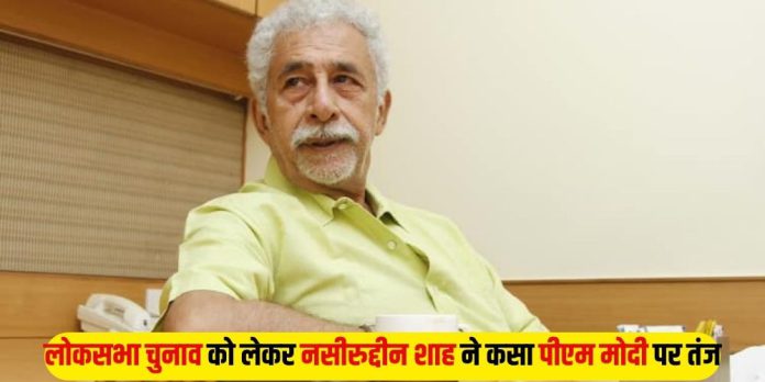 Naseeruddin Shah