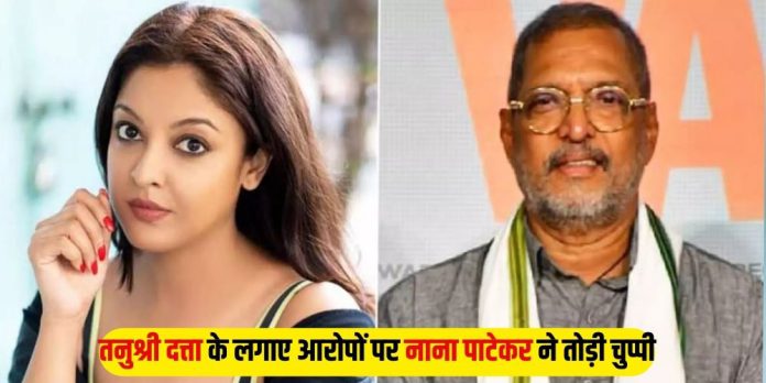 Nana Patekar