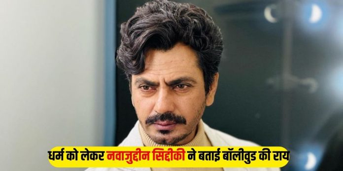 Nawazuddin Siddiqui