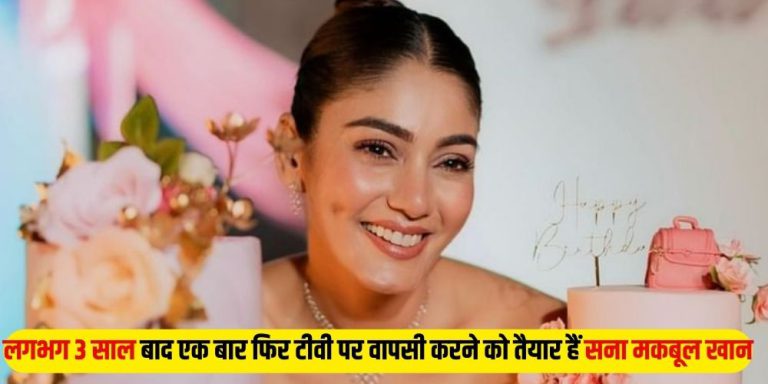 Sana Makbul Khan