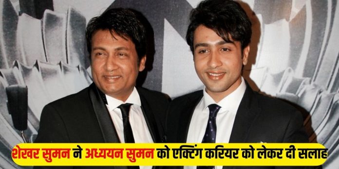 Shekhar Suman