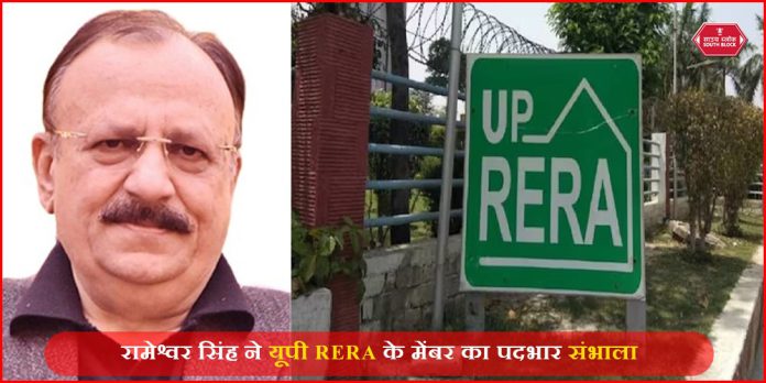 UP RERA