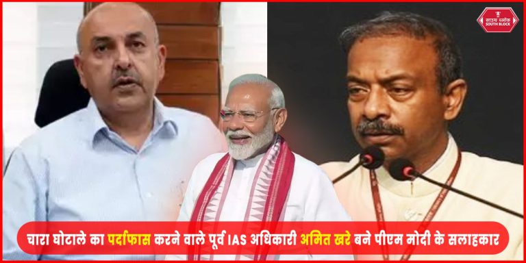 PM Modi Advisers Appointment