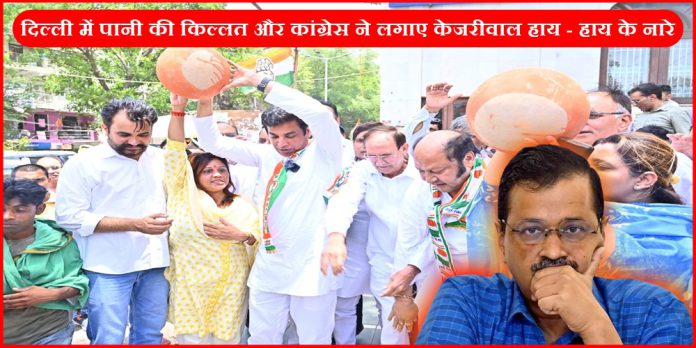 Delhi Congress Protest Over Water Crisis