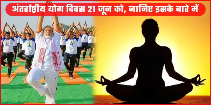 International Yoga Day 2024 Theme