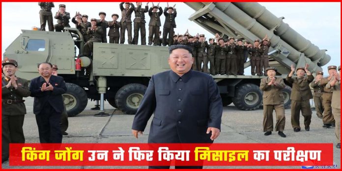 North Korea Again Tested Missile