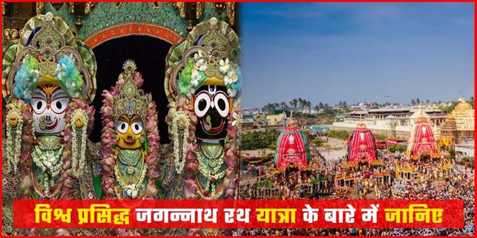 Jagannath Puri Rath Yatra 2024