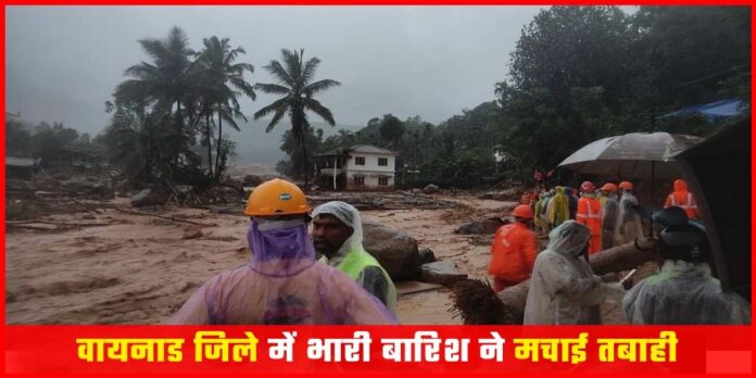 Landslide causes massive destruction in Wayanad