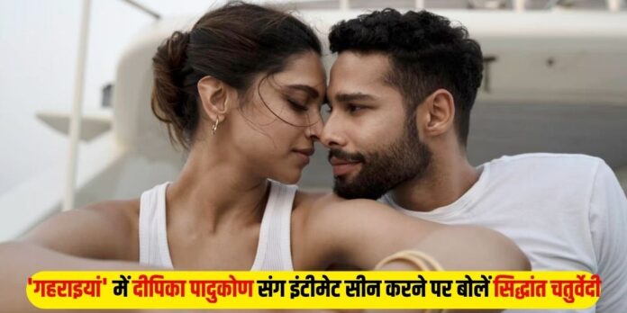 Siddhant Chaturvedi