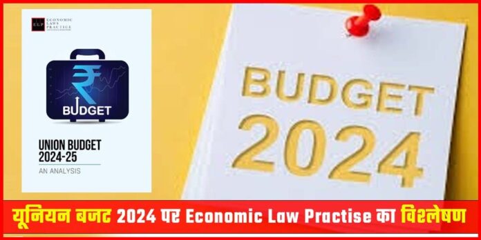 Union Budget 2024 Analysis