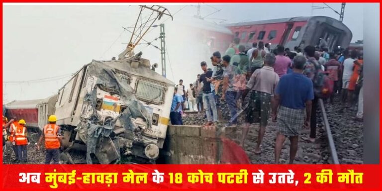 Jharjhand Train Accident