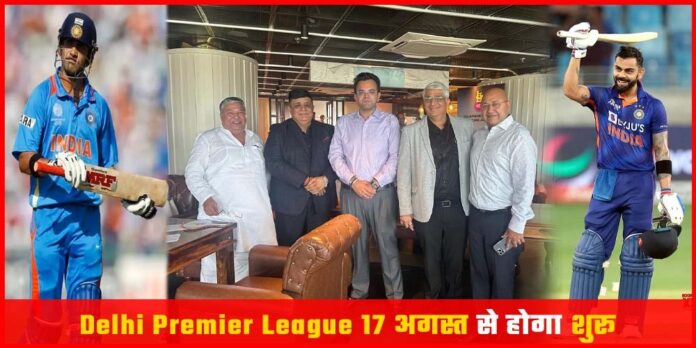 Delhi Premier League