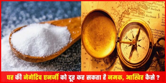 Vastu Shashtra and Salt