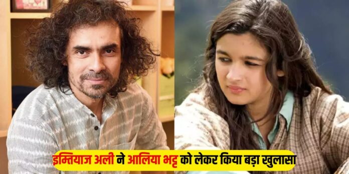 Imtiaz Ali