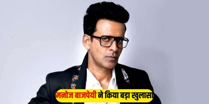 Manoj Bajpayee