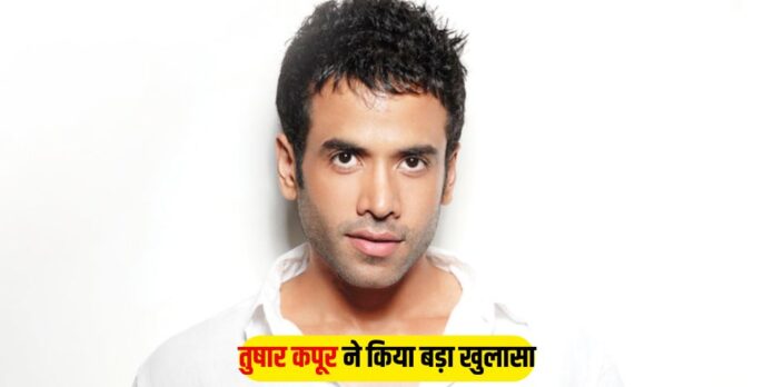 Tushar Kapoor