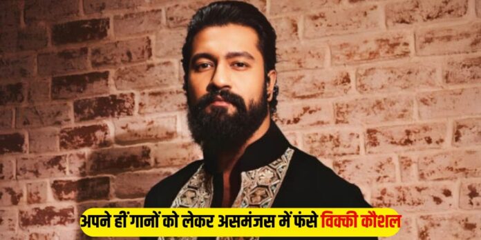 Vicky Kaushal