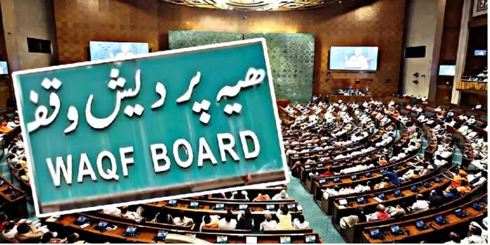 Waqf Board