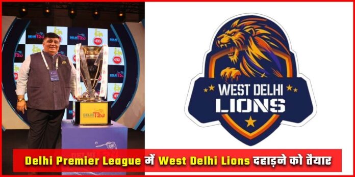 Delhi Premier League