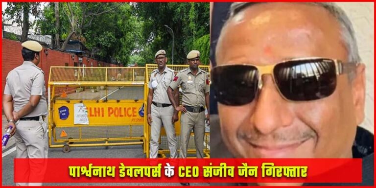 Parsvnath Ceo Arrested