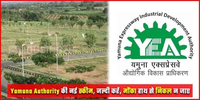 Yamuna Authority New Scheme